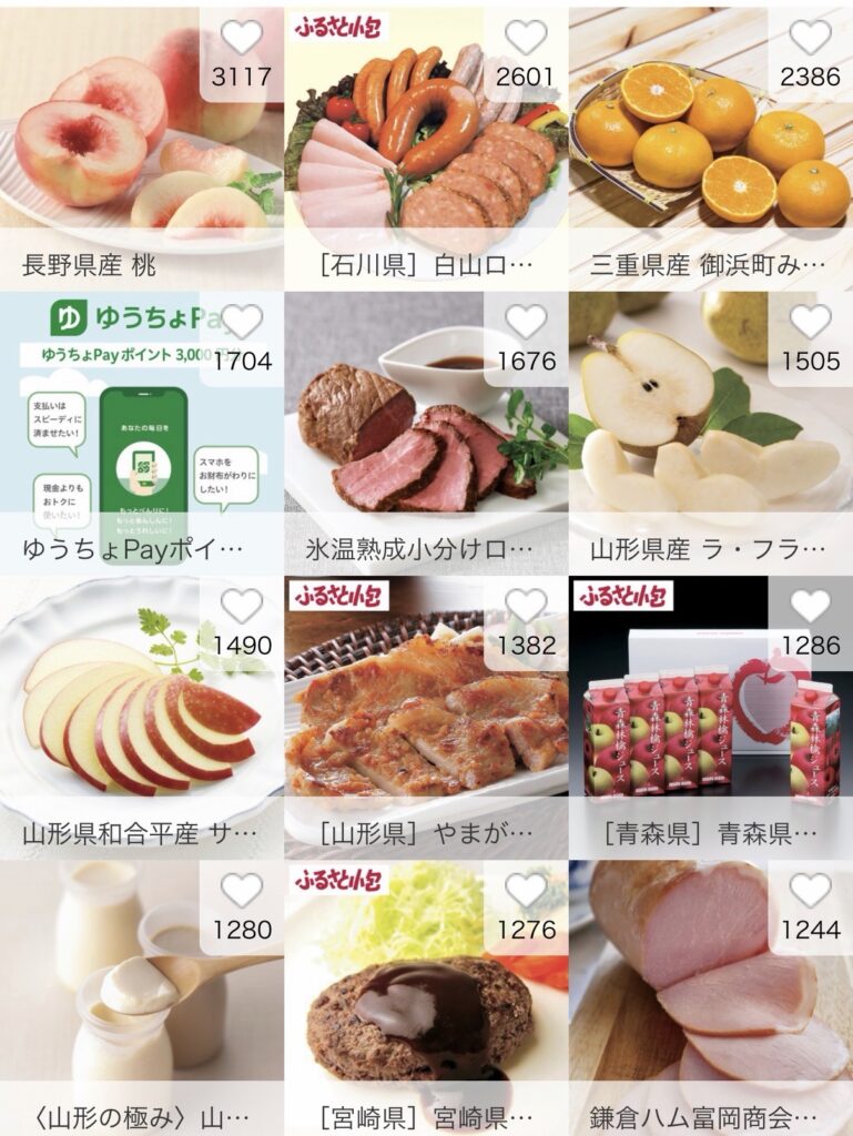 ゆうちょ銀行株主優待「ふるさと小包」WEBカタログの人気商品一覧画面。
長野県産の桃、白山ロースハム、御浜町みかん、サンふじりんご、プリン、ハンバーグなど、
お気に入り登録数が多い人気グルメが並び、全国の特産品が選べる仕様になっている。