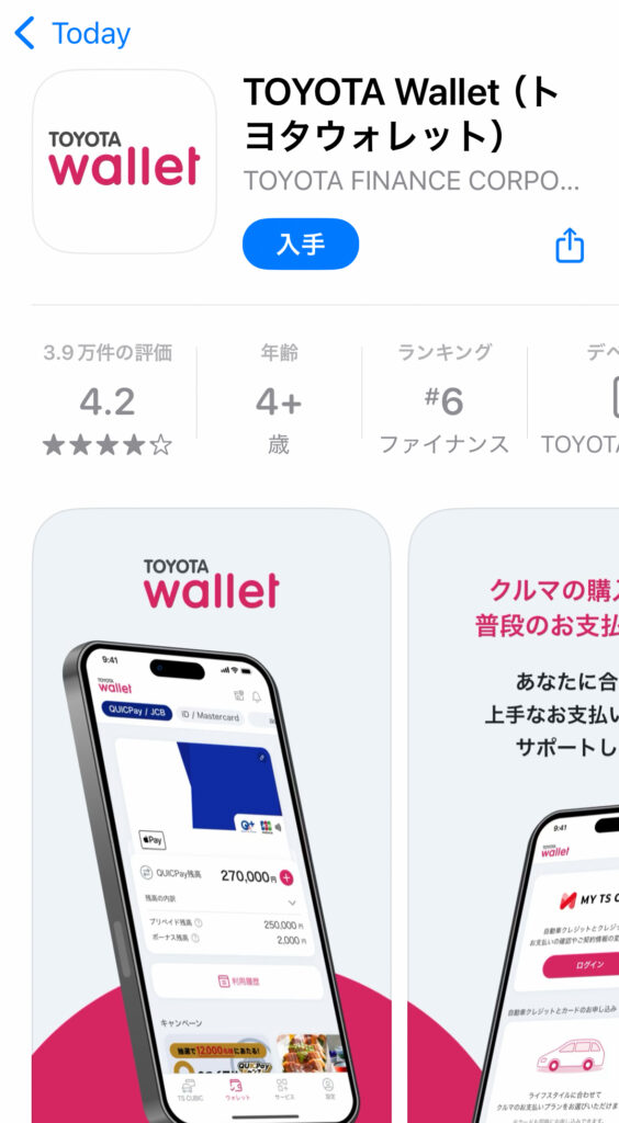 TOYOTA WalletアプリのApp Store紹介ページ。評価やインストールボタンが表示されている
