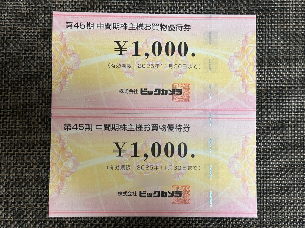 ビックカメラの株主優待として届いた、1,000円券が2枚並んだ様子。有効期限は2025年11月30日までと記載されている。
