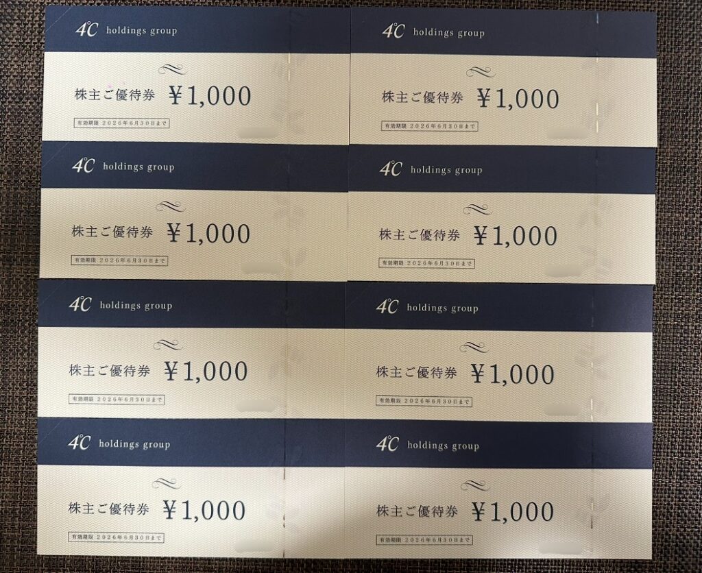 4°Cホールディングスの株主優待券1,000円分が8枚並べられている写真。有効期限は2026年6月30日までで、濃紺とベージュのデザインが特徴。
