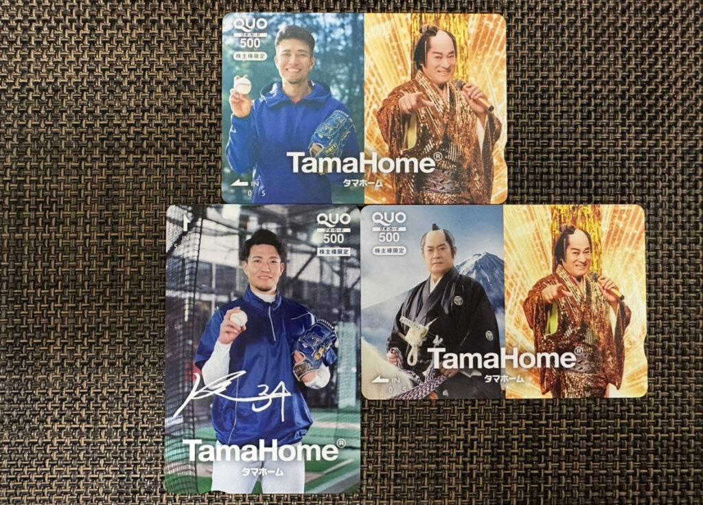 これまでに受け取ったタマホーム株主優待のQUOカード4枚。千賀滉大選手と松平健さんがデザインされた限定カードが並んでいる。