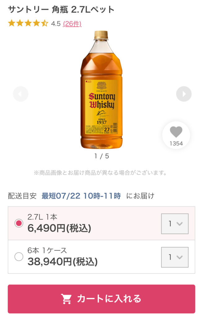 カクヤスグループ株主優待を利用して注文したサントリー角瓶2.7Lペットのオンライン注文画面。価格は税込6,490円。