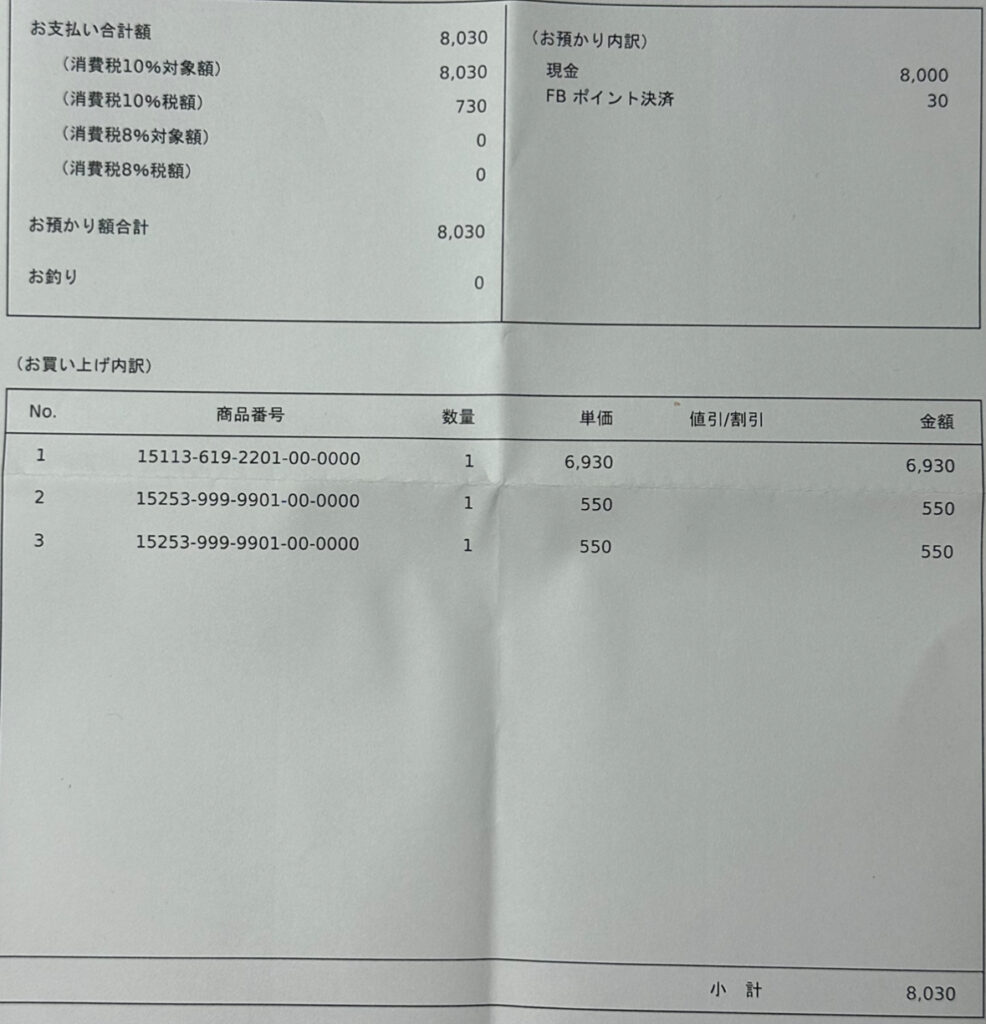 Canal 4℃での購入レシート。アジャスターチェーンとアクセサリーケース2点を購入し、株主優待券8,000円分とポイント30円で支払い、合計8,030円。
