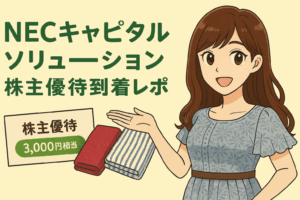 ブログ運営者COCOのイラスト付きアイキャッチ画像。明るい茶髪の巻き髪で笑顔のCOCOが右側に立ち、左側に「NECキャピタルソリューション 株主優待」のタイトル文字が配置された横長バナー。