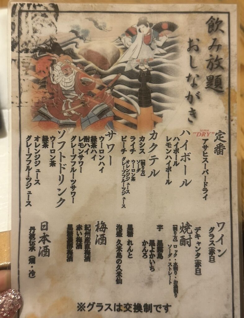 牛弁慶 新橋総本店の飲み放題メニュー表。ハイボール、サワー、日本酒、焼酎、カクテル、ワイン、ソフトドリンクなど幅広いラインナップが記載されている。