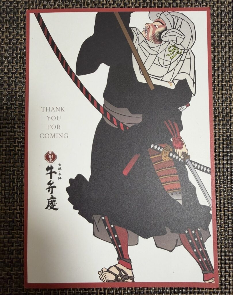 戦国武将風のイラストが描かれた牛弁慶の来店お礼はがき表面。「THANK YOU FOR COMING」の文字と、赤黒の甲冑姿の武士がデザインされており、和の雰囲気が印象的なデザイン。