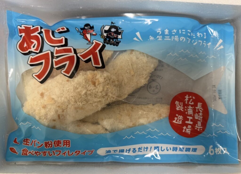 魚力の創業95周年記念優待でもらった冷凍アジフライ。生パン粉仕様で食べやすいフィレタイプの6枚入りパックの写真。