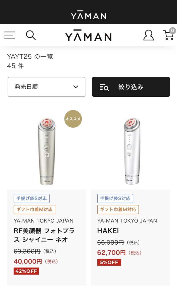 ヤーマン株主優待ページに掲載されていた株主限定価格の商品一覧（RF美顔器フォトプラス シャイニーネオなど）