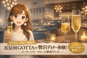 クリエイト・レストランツ株主優待で訪れた五反田GOTTAのディナー体験アイキャッチ画像。店内を背景に、白いニットワンピース姿のブログ運営者COCOのイラストが微笑んでいるデザイン