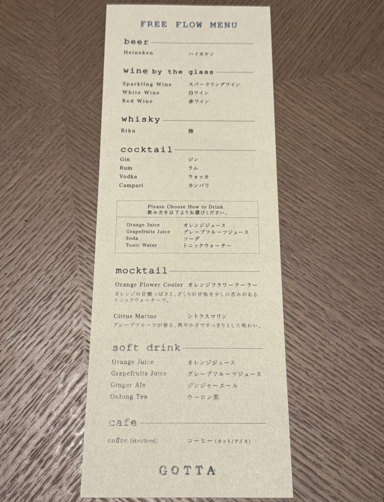 New American Dining GOTTAのフリーフローメニュー表。ビール・ワイン・ウィスキー・カクテル・モクテル・ソフトドリンクまで揃った、2,000円の飲み放題メニュー内容が記載されている。
