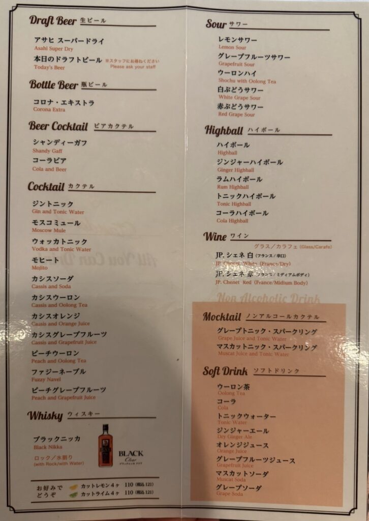 大崎キッチン（OSAKI KITCHEN）のスタンダード飲み放題メニュー表。ビール、ハイボール、サワー、カクテル、ワイン、ソフトドリンクなど約40種類のドリンクが掲載されている。