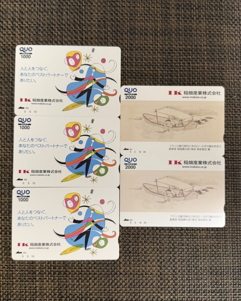 稲畑産業（8098）の株主優待として過去にもらったQUOカードで、1,000円分と2,000円分のデザイン違いが並んだ様