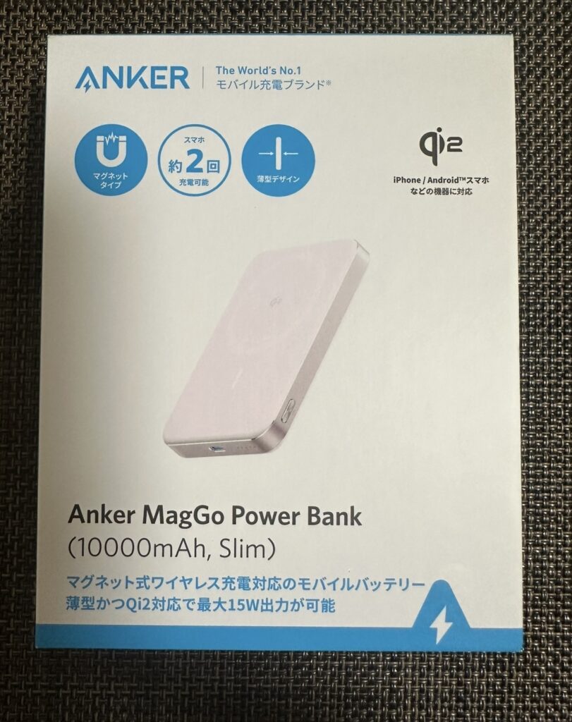 Anker MagGo Power Bank（10000mAh, Slim）の外箱写真。マグネット式ワイヤレス充電に対応し、Qi2規格で最大15W出力が可能なモバイルバッテリー。iPhoneやAndroid対応で、スマホを約2回分充電できるスリムデザイン。ビックカメラとコジマの株主優待を合算して購入した商品。