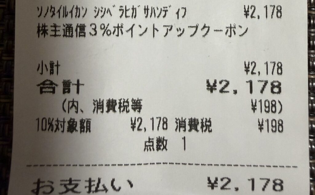 CICIBELLA（シシベラ）の日傘ハンディファンの外箱写真。7枚羽根で風量3モードに対応し、最大約9.5時間の連続使用が可能な充電式ファン。軽量で角度調整ができ、日傘にも取り付けられる多機能モデル。ビックカメラの3％ポイントアップクーポンを使って購入したアイテム。