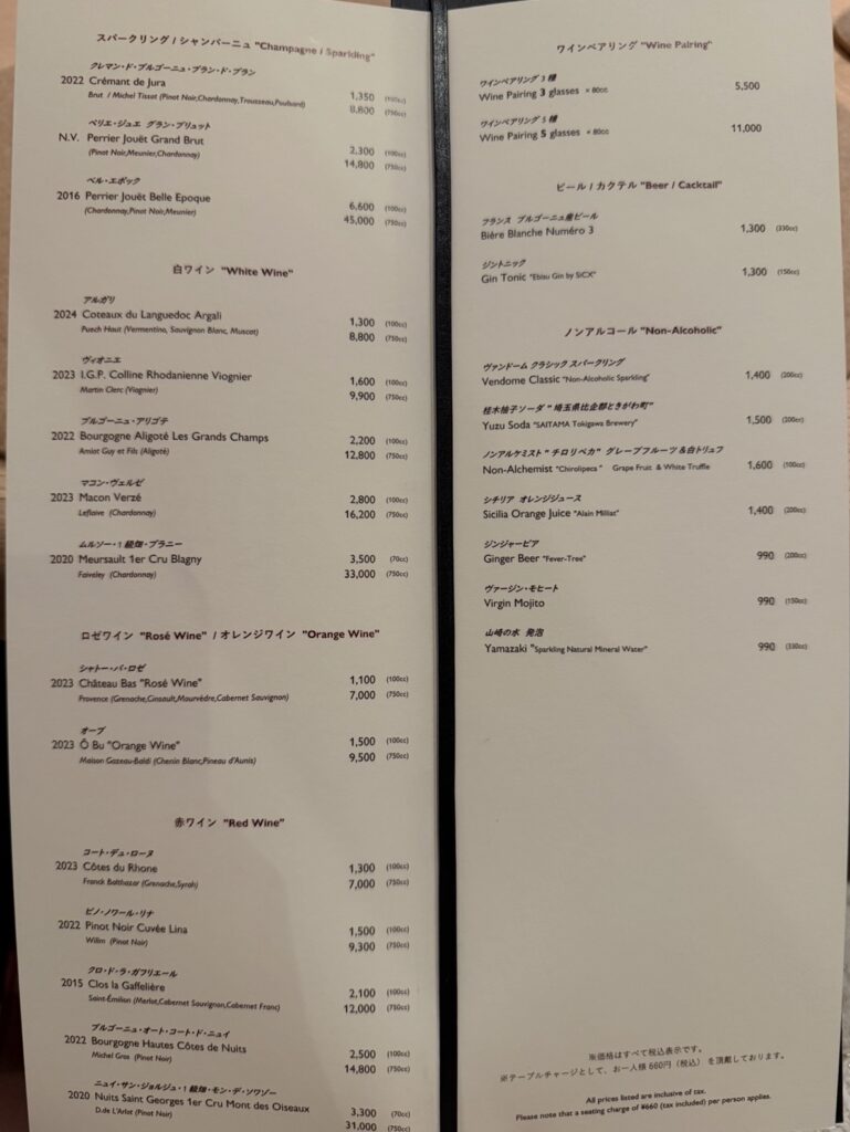 ひらまつ新店舗「HRMT STAGE」のドリンクメニュー一覧。グラスワインやボトルワイン、ワインペアリング、ノンアルコールドリンクの価格が掲載されたメニュー表。