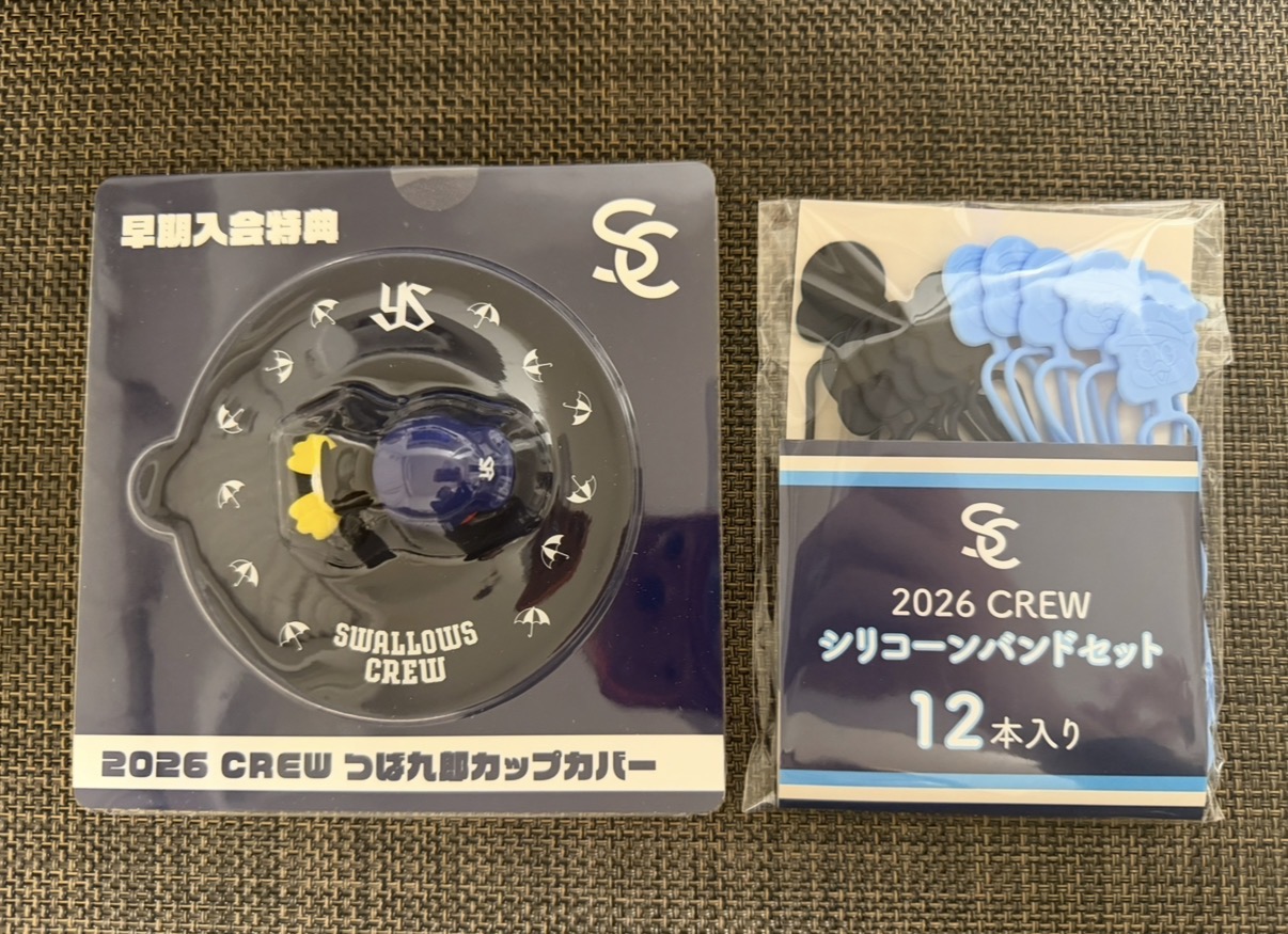 【ヤクルト本社(2267)株主優待2026】スワローズ特典が到着!早期入会&継続特典も紹介 - 配当金で生きていくのを目指して