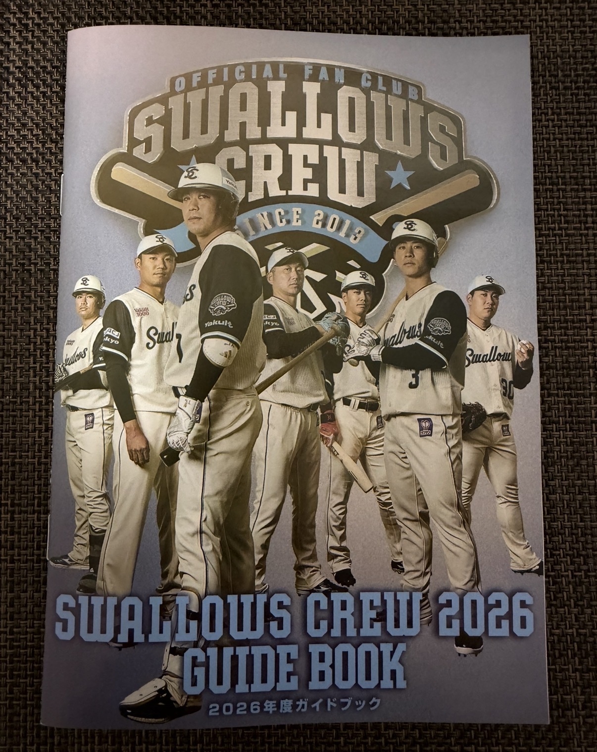 【ヤクルト本社(2267)株主優待2026】スワローズ特典が到着!早期入会&継続特典も紹介 - 配当金で生きていくのを目指して