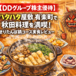 タマホーム株主優待のQUOカード2000円到着と優待拡充を紹介するブログアイキャッチ