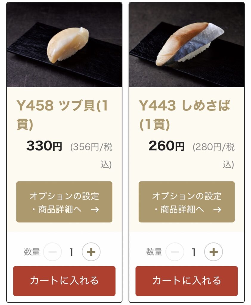 銀のさらの注文画面でしめさばやツブ貝の単品寿司を表示しているスクリーンショット。しめさば1貫260円などの価格が確認でき、カートに追加できる画面