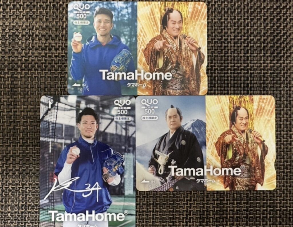 タマホーム株主優待の歴代QUOカード(野球選手や時代劇タレントのデザイン)