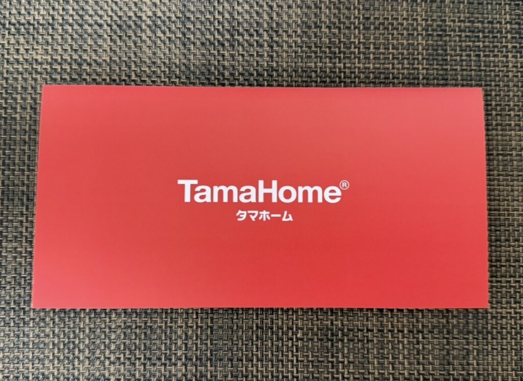 タマホーム株主優待のQUOカードが入った赤い台紙。