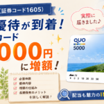 INPEX（1605）の株主優待到着レポを紹介するアイキャッチ。長期保有によりQUOカードが5,000円へ増額されたことを大きく掲載し、風力発電をイメージしたQUOカードや風車の背景、優待内容のチェックリストを使って株主優待制度をわかりやすく紹介している。