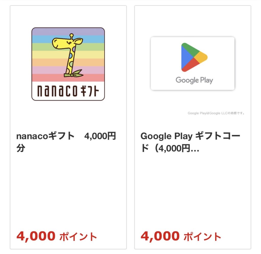 ヤマハ発動機の株主優待デジタルギフト交換画面で、nanacoギフト4000円分とGoogle Playギフトコード4000円分の選択肢が表示されている。