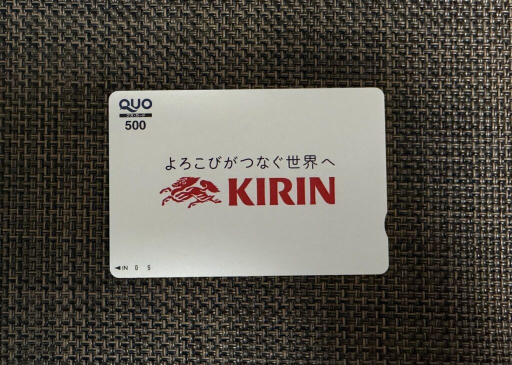 キリンホールディングスの株主優待で届いた500円分のQUOカード。白を基調にKIRINロゴと「よろこびがつなぐ世界へ」のメッセージがデザインされている。