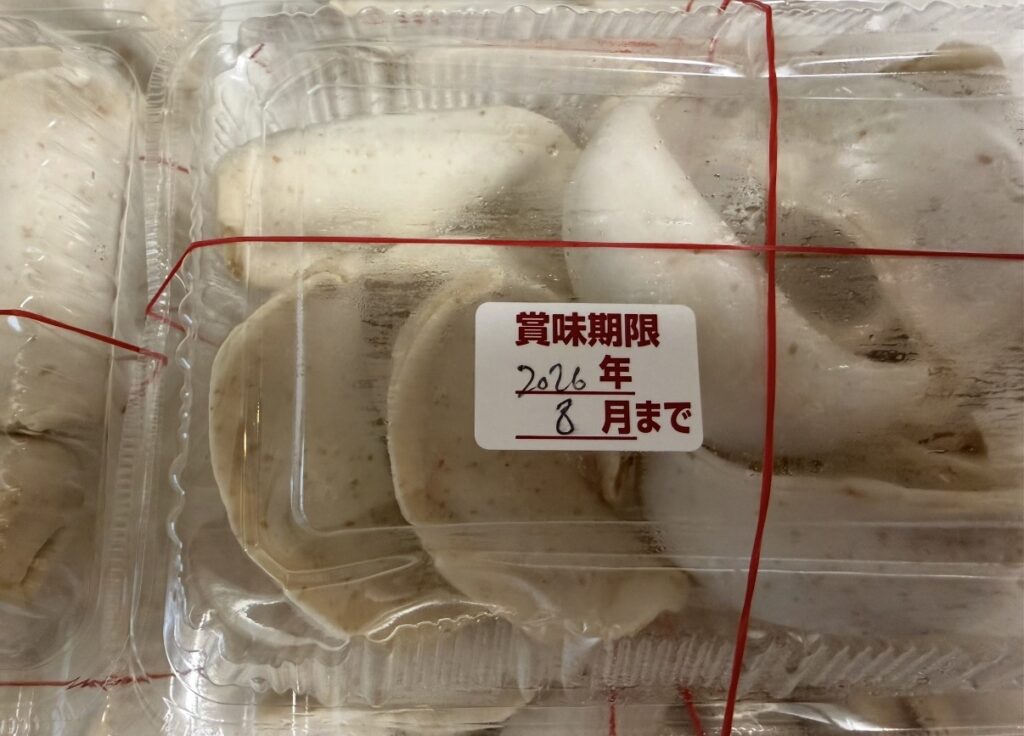 肉汁餃子のダンダダンで購入した冷凍生餃子の賞味期限シール。購入から約4ヶ月後まで保存可能と記載されている。