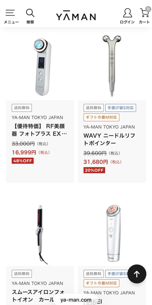 ヤーマン株主優待特設ページに掲載されている美顔器や美容家電の株主限定価格一覧画面。