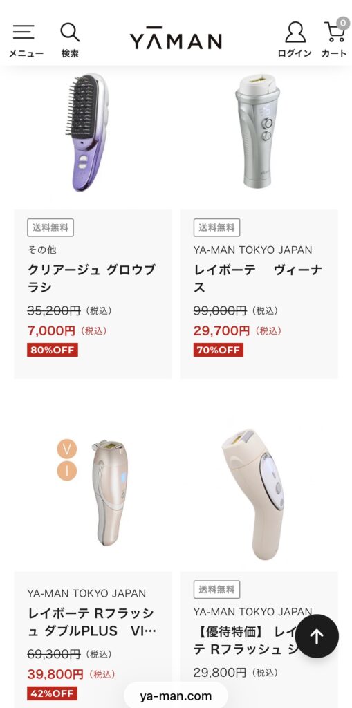 ヤーマン株主優待特設ページで80％OFF商品が表示されている画面のスクリーンショット。
