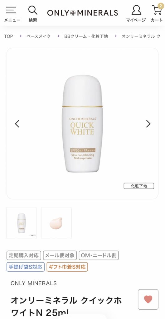 オンリーミネラル クイックホワイトNの日焼け止め兼化粧下地の商品ページスクリーンショット。