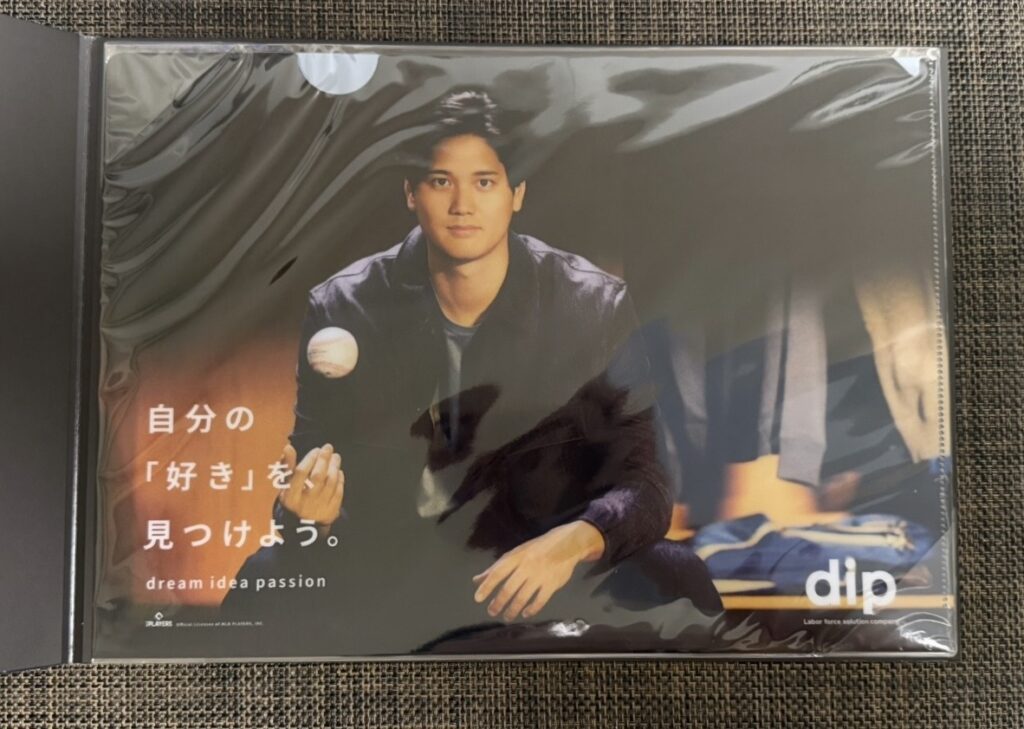 ディップ（2379）の株主優待に同封されていた大谷翔平さんデザインのクリアファイル。