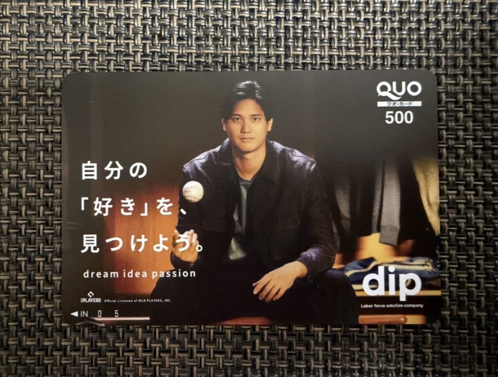ディップ（2379）の株主優待で届いた大谷翔平さんデザインの500円QUOカード。