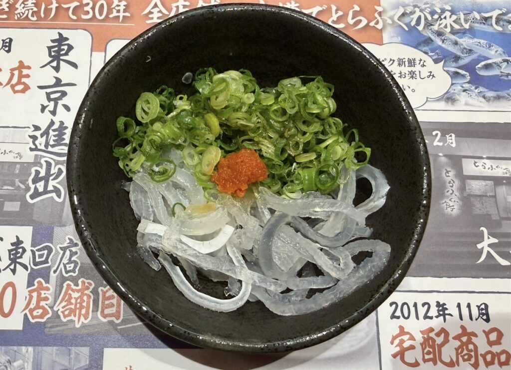 とらふぐ亭の国産泳ぎとらふぐコースで提供された皮刺し。