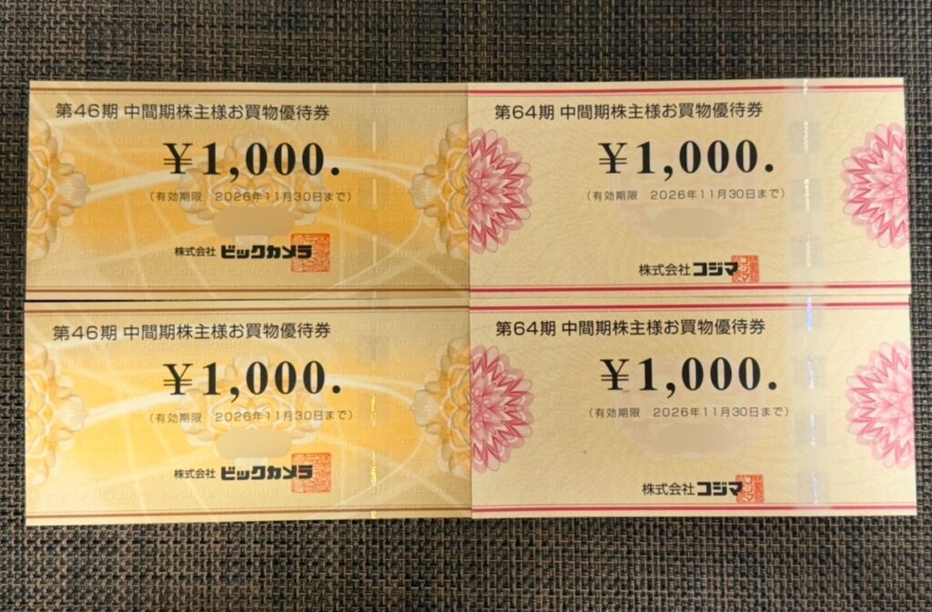 2026年に届いたビックカメラとコジマの株主優待券（合計4,000円分）