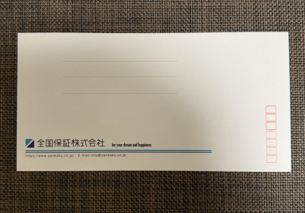 全国保証株主優待2026で選んだ5,000円分のQUOカードが入っている封筒の写真。