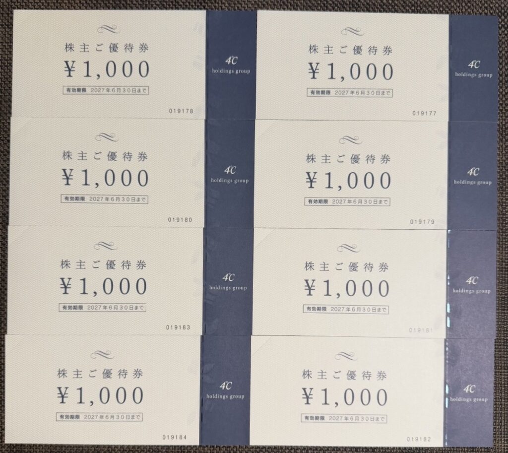「4℃ホールディングスの株主優待券8,000円分（1,000円券8枚）」